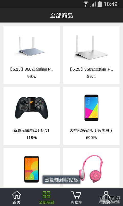360商城 V1.0.2 安卓版_52z.com