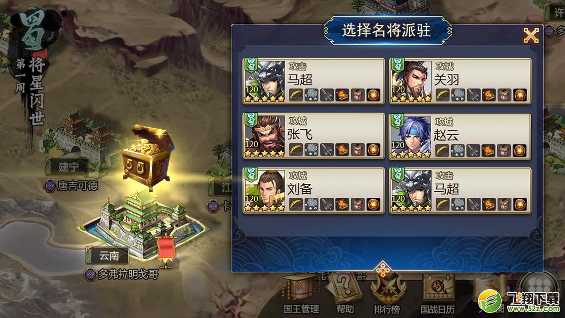 战天迹 V1.3.40 电脑版_52z.com