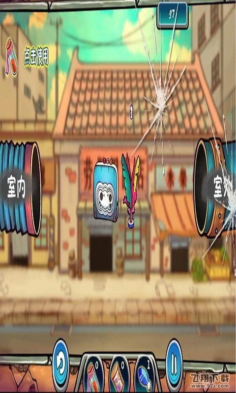 疯狂分类 V1.0 安卓版_52z.com