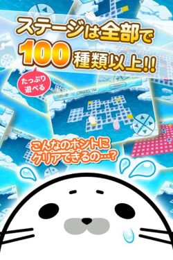 海豹回转（激ムズ回転パズル） V1.0 安卓版_52z.com