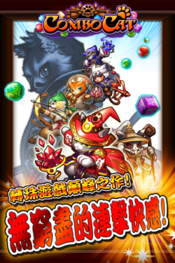 萌猫大作战(Combo Cat) V1.0.4 安卓版_52z.com