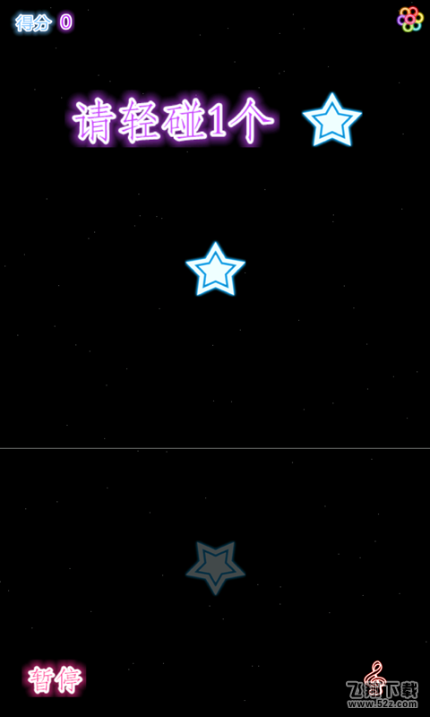 碰哒 V1.3 安卓版_52z.com