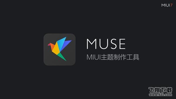 MIUI主题制作软件 V5.3.23 最新版_52z.com