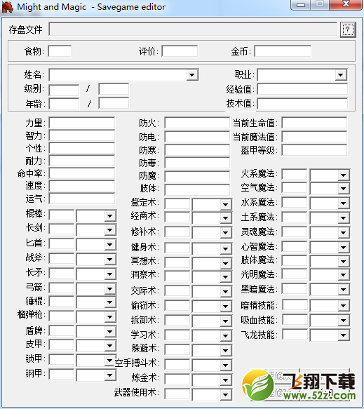 魔法门存档修改器_52z.com