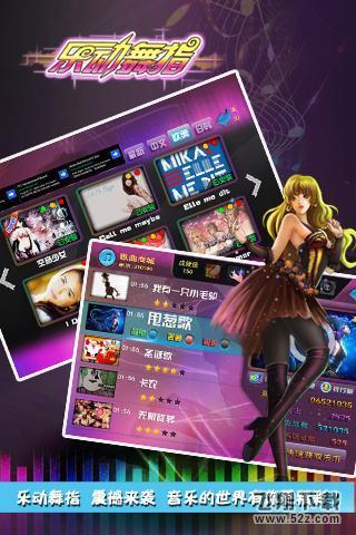 乐动舞指 V1.7.4 安卓版_52z.com