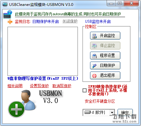 usbmon V3.0 免费版_52z.com