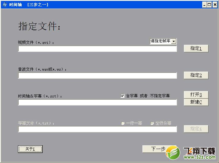 时间轴 V0.2.8.2 免费版_52z.com