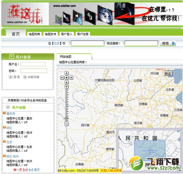 51地图 asp版_52z.com