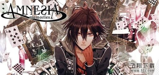 失忆症：记忆完整版（Amnesia: Memories Premium Edition） V1.0.0 安卓版_52z.com