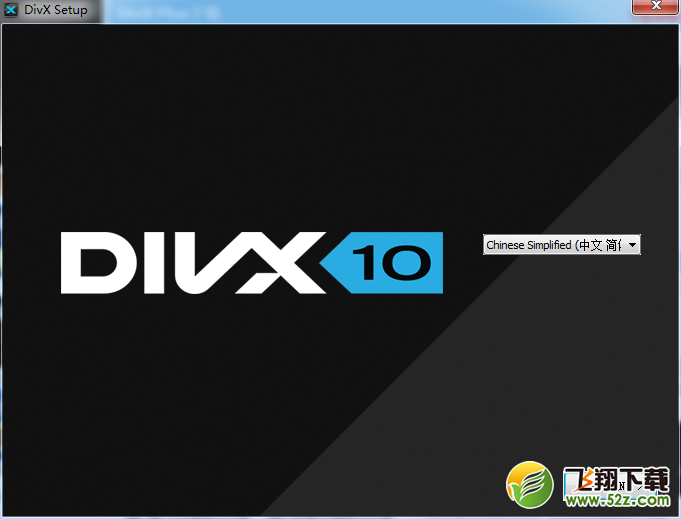 DivX Player V10.0.1 免费版_52z.com