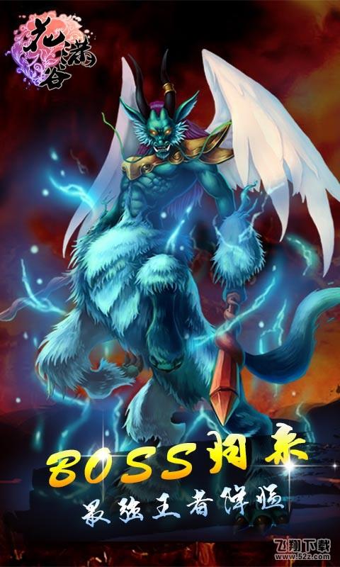 花满谷 V1.6.1 PC版_52z.com