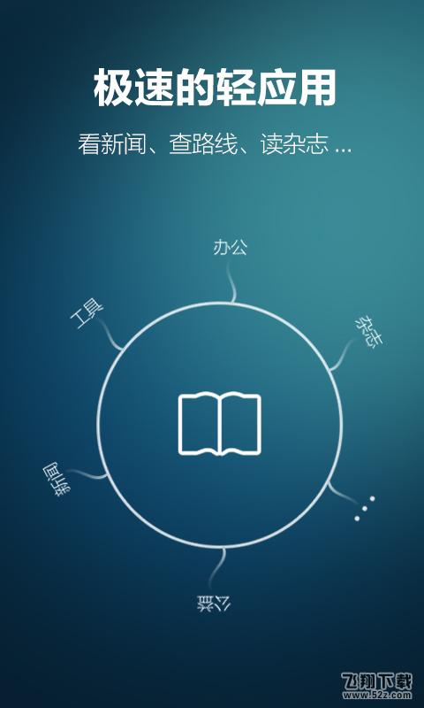 hiibook V1.2.0 安卓版_52z.com