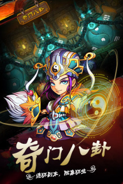 屌爆三国 V1.0 免费版_52z.com