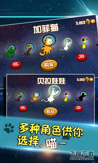 跳跃猫 V1.1.5 安卓版_52z.com