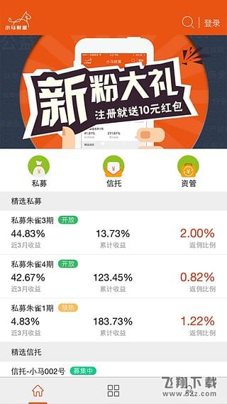 小马青青 V1.0 安卓版_52z.com