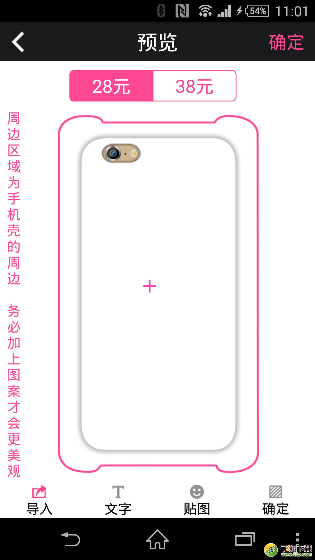 缤缤有礼-礼物设计定制平台 V9.0 安卓版_52z.com