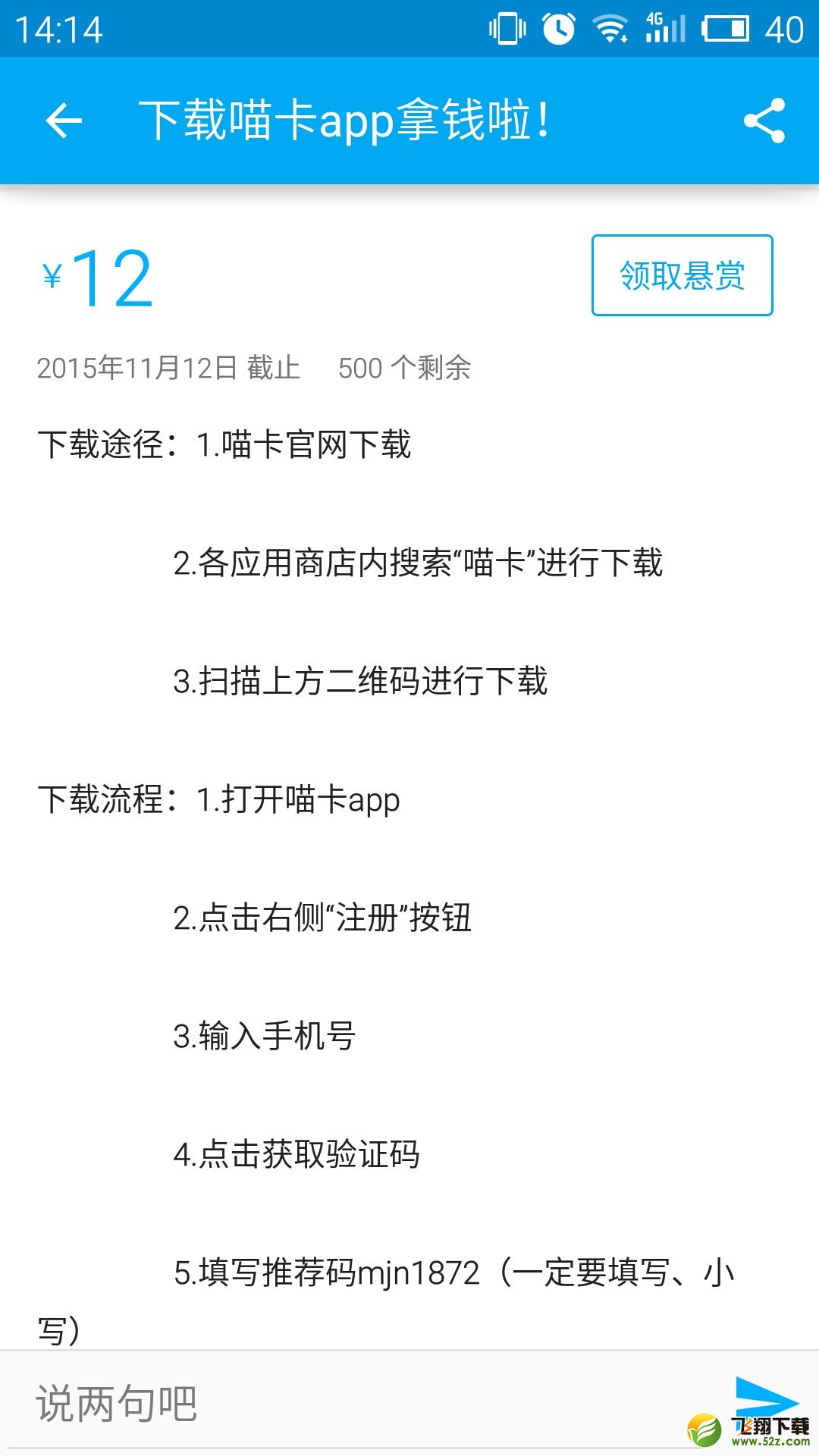 OK帮 V5.0 安卓版_52z.com