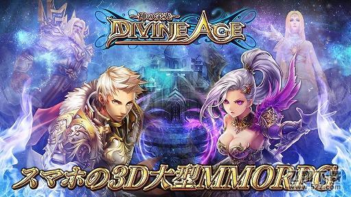 神圣时代（Divine Age～神の栄光～） V1.0 免费版_52z.com