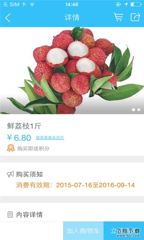 贤仙水果 V1.0.03 安卓版_52z.com