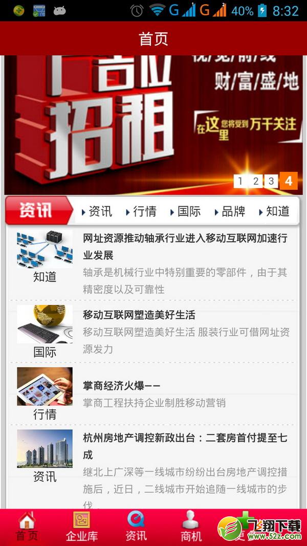 果然好 V1.0.2 安卓版_52z.com