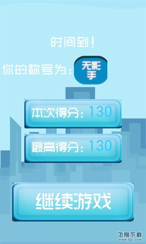 该吃药啦 V1.0 安卓版_52z.com