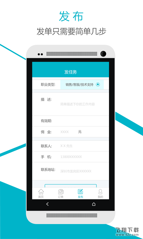 啦啦私活 V1.1.0 安卓版_52z.com