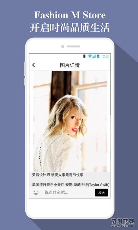 天才设计(生活时尚购物平台) V1.8.5 安卓版_52z.com