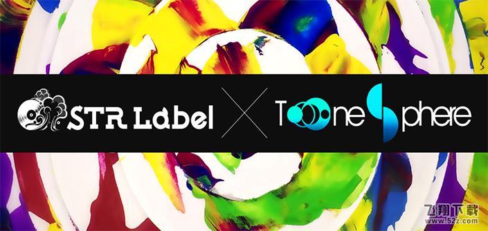音调领域(Tone Sphere) V1.2.6 安卓版_52z.com