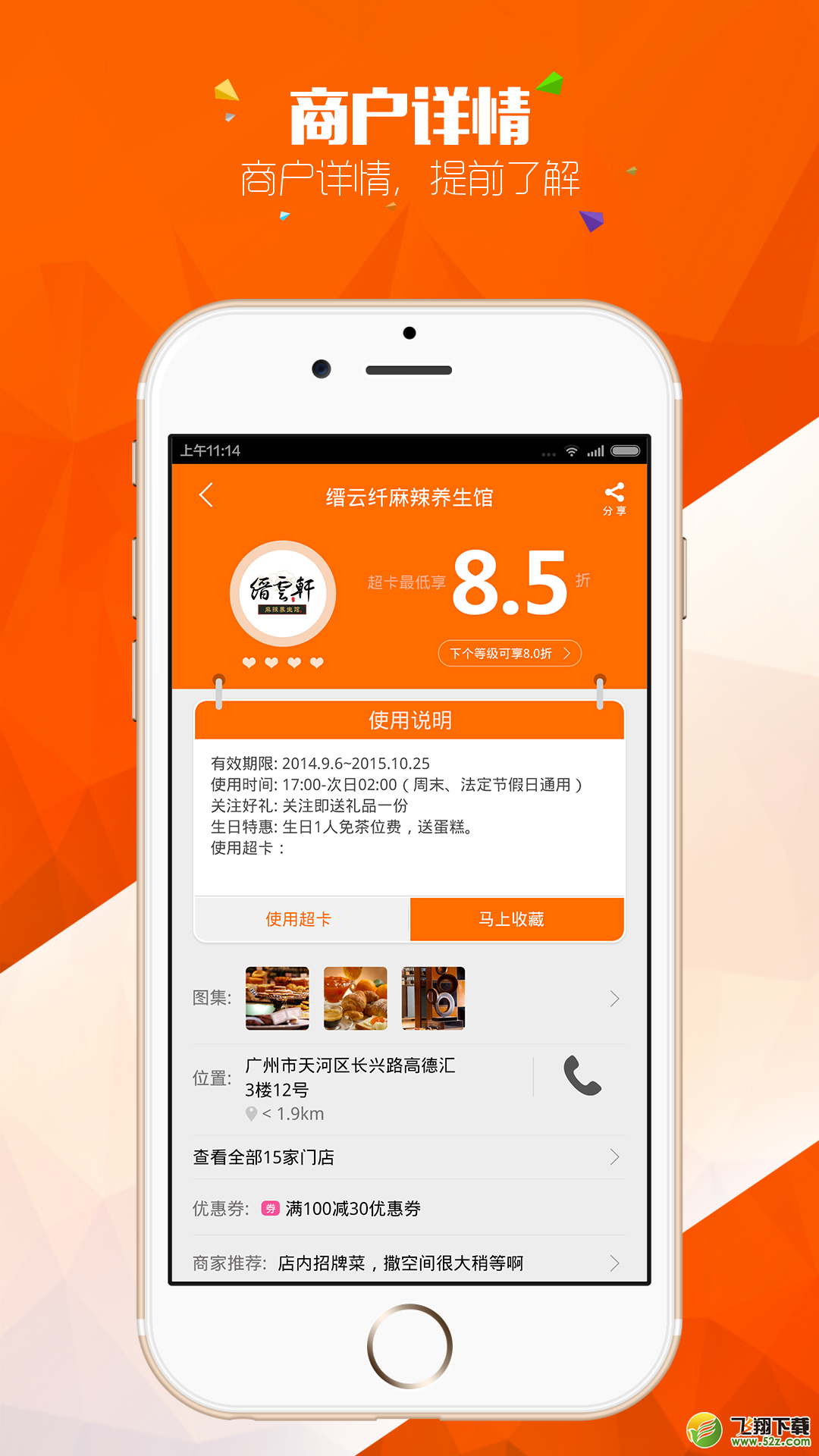 超卡 V1.1.2 安卓版_52z.com