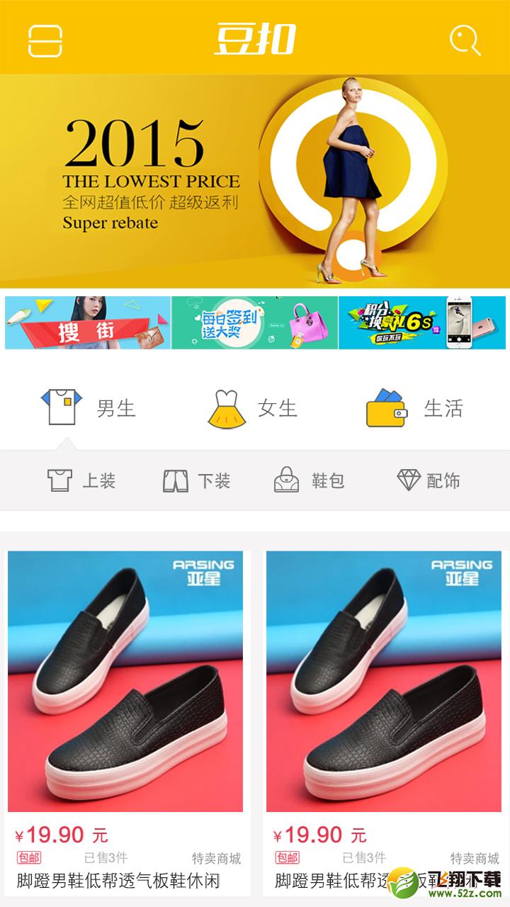 豆扣 V1.2.0 安卓版_52z.com