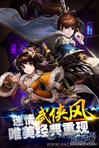 东成西就手游 V1.0 IOS版_52z.com