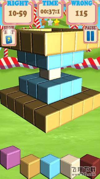糖块速记(Sugar Cubes) V1.8 安卓版_52z.com