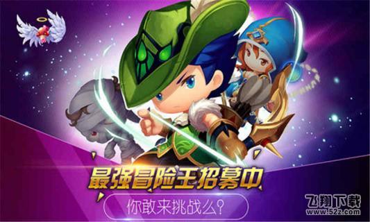 星光传奇 V2.07 安卓版_52z.com