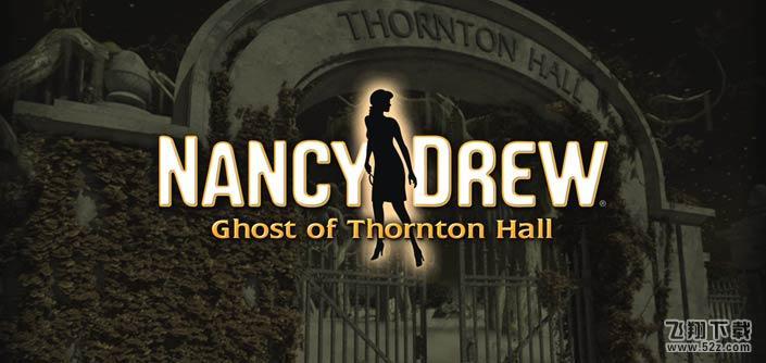 南希朱尔：桑顿厅魅影（Nancy Drew: Ghost of Thornton Hall） V1.3.0 IOS版_52z.com