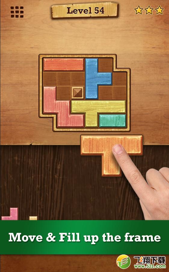 木块解谜（Wood Block Puzzle） V1.7.8 安卓版_52z.com