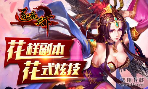 逐鹿天下 V1.1.0 IOS越狱版_52z.com