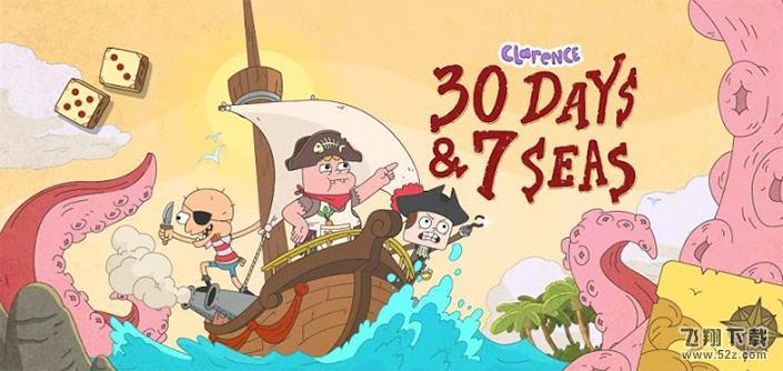七海与三十天(Thirty Days Seven Seas) V1.0 免费版_52z.com