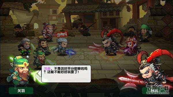 大话梦三国 V1.24 免费版_52z.com