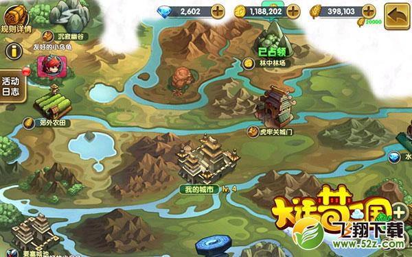 大话梦三国 V1.24 免费版_52z.com