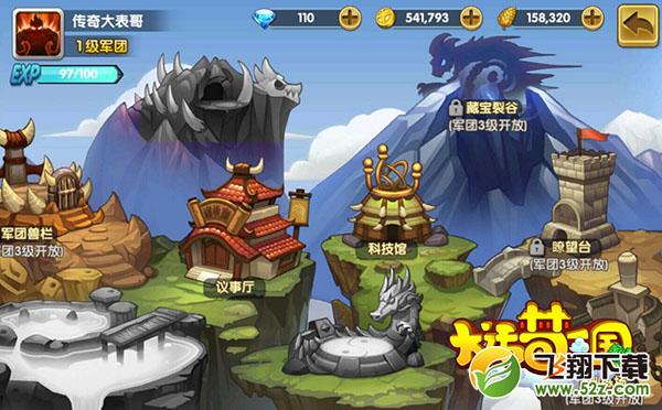 大话梦三国 V1.24 免费版_52z.com