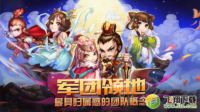 群架三国志 V1.0.0 免费版_52z.com