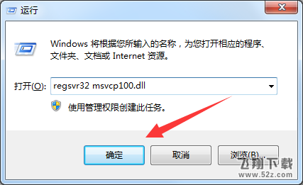 msvcp100.dll(系统文件)_52z.com