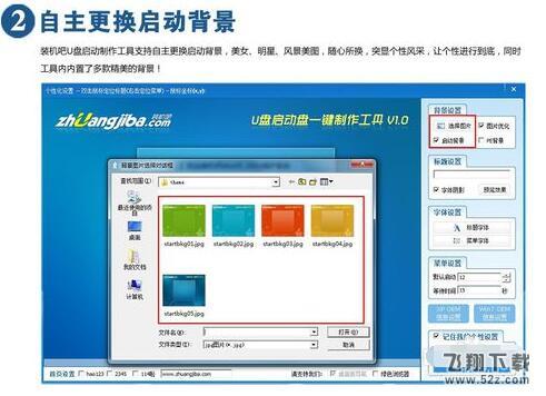 装机吧u盘启动盘制作工具 V4.5.15.1012 _52z.com