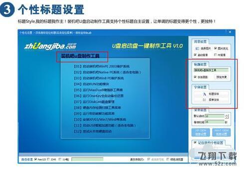 装机吧u盘启动盘制作工具 V4.5.15.1012 _52z.com