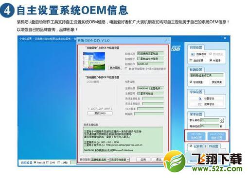 装机吧u盘启动盘制作工具 V4.5.15.1012 _52z.com