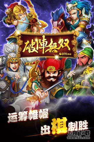 破阵无双 V1.1 免费版_52z.com