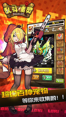 乱斗精灵 V1.0.0.3 安卓版_52z.com
