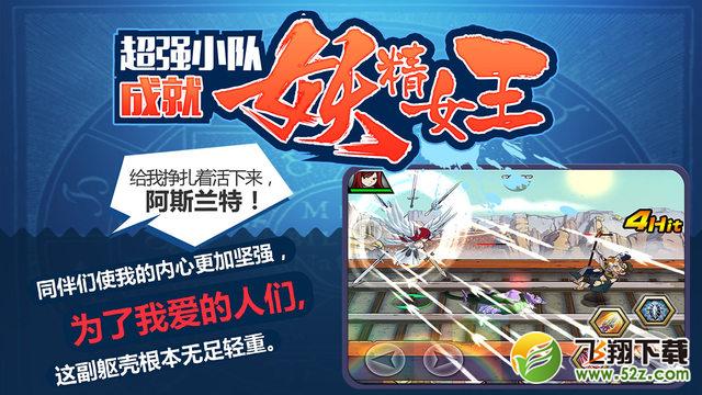 有妖气尾巴 V1.31 IOS版_52z.com