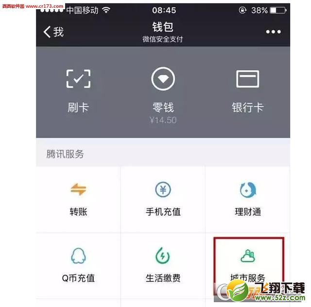 微信护照办理 V6.3.13.49 安卓版_52z.com