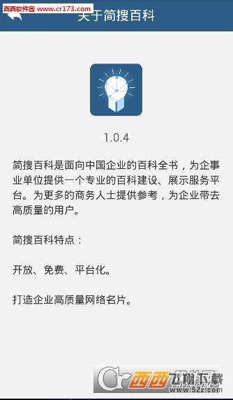 简搜百科 V1.0.4 安卓版_52z.com